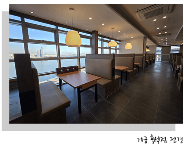 거궁 한정식  흑석동점